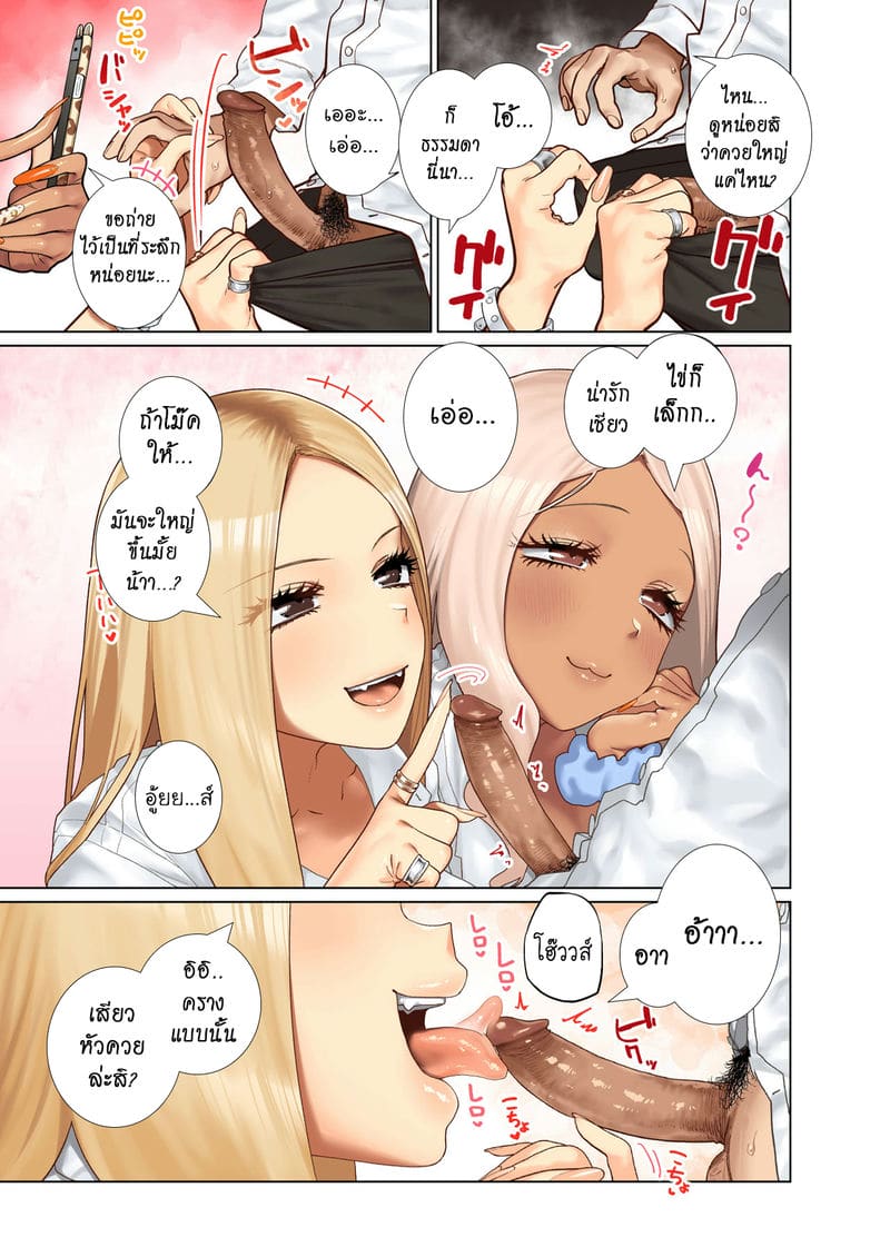 สวรรค์ของผม